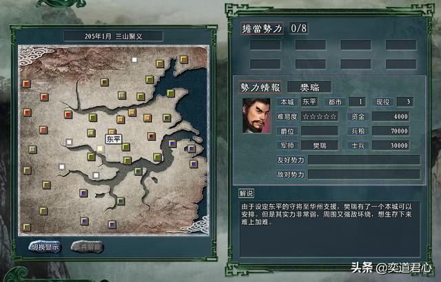 三国志11水浒樊瑞势力介绍(樊瑞麾下六大核心将领一览)