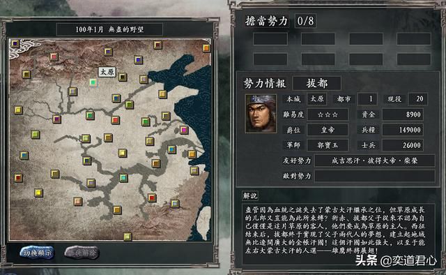 三国志11无尽的野望帖木儿将领都有谁(帖木儿核心十大将领一览)