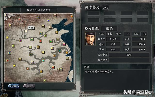 三国志11无尽的野望后周将领都有谁(后周核心十大将领一览)