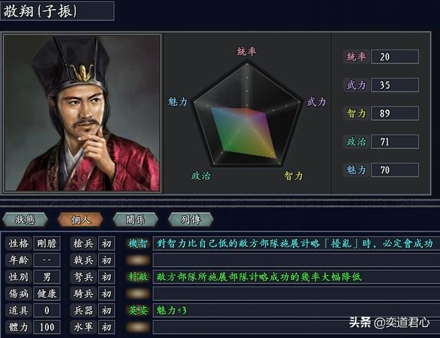 三国志11无尽的野望后周将领都有谁(后周核心十大将领一览)