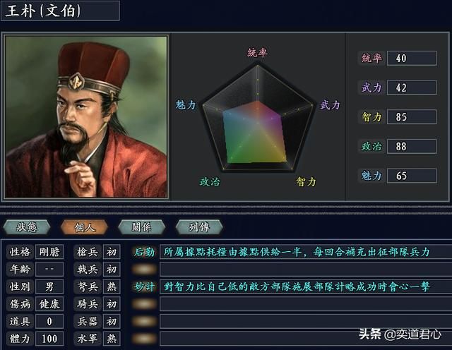 三国志11无尽的野望后周将领都有谁(后周核心十大将领一览)