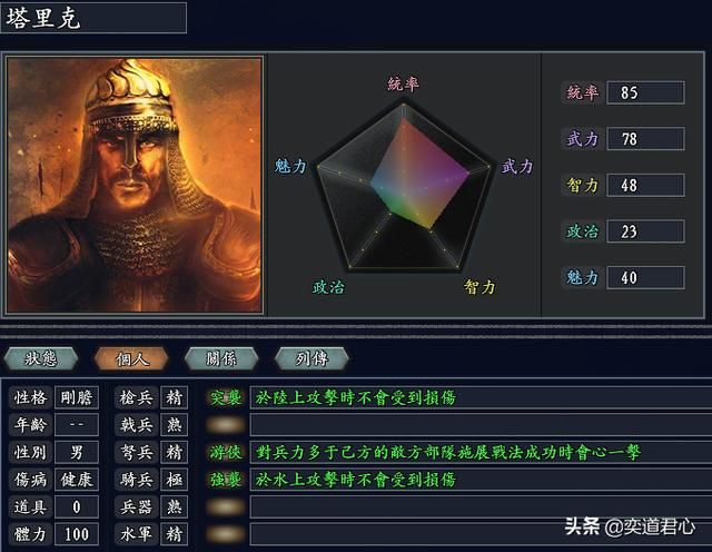 三国志11无尽的野望阿拉伯将领都有谁(阿拉伯核心九大将领一览)