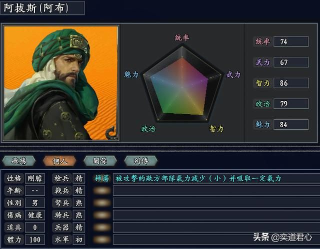 三国志11无尽的野望阿拉伯将领都有谁(阿拉伯核心九大将领一览)