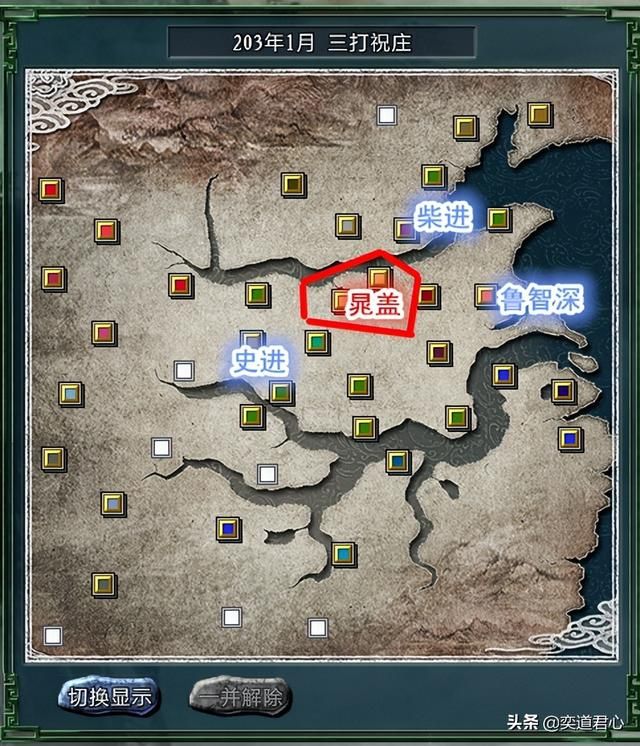 三国志11水浒MOD：梁山在七大剧本的发展变化详细介绍