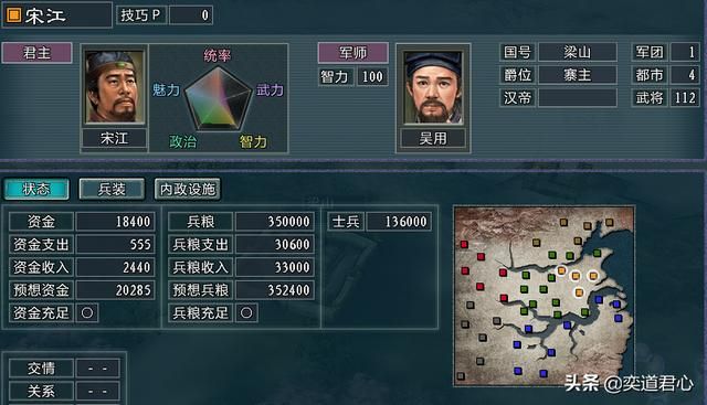 三国志11水浒MOD：梁山在七大剧本的发展变化详细介绍