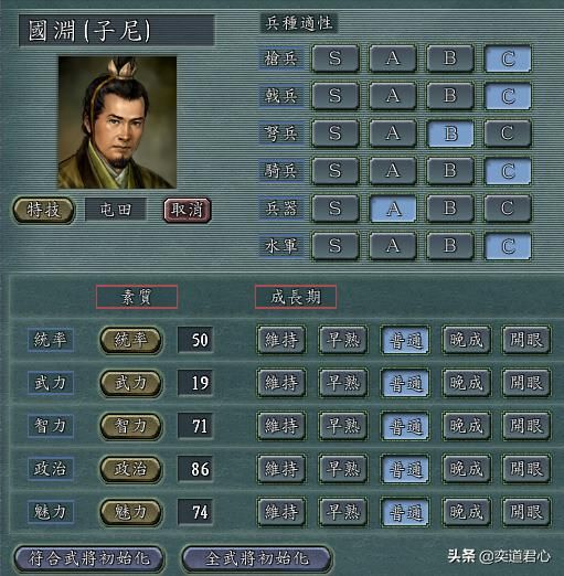 三国志11屯田特技武将有哪些（四个屯田武将初始属性一览）