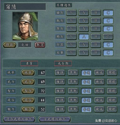 三国志11屯田特技武将有哪些（四个屯田武将初始属性一览）