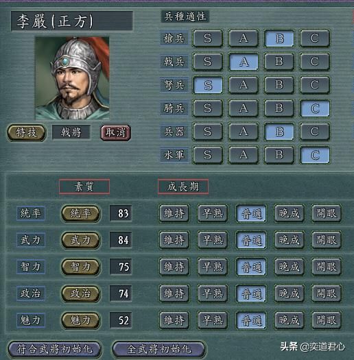 三国志11：盘点游戏中十个一定要修改特技的顶级猛将