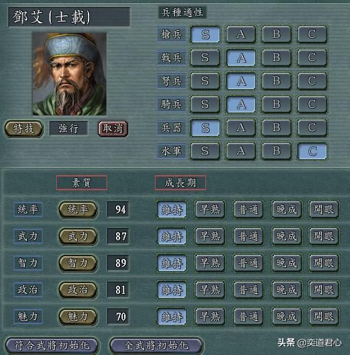 三国志11：盘点游戏中十个一定要修改特技的顶级猛将