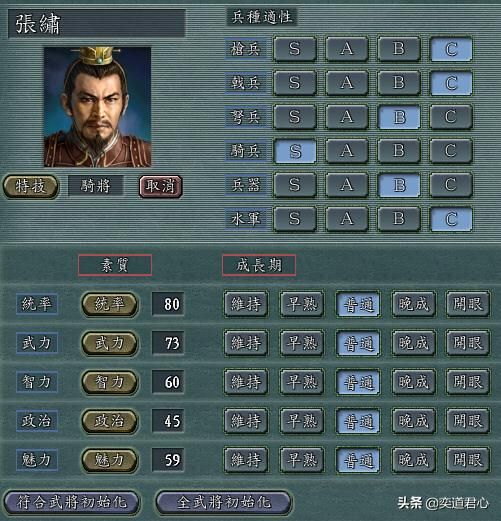 三国志11：盘点游戏中十个一定要修改特技的顶级猛将
