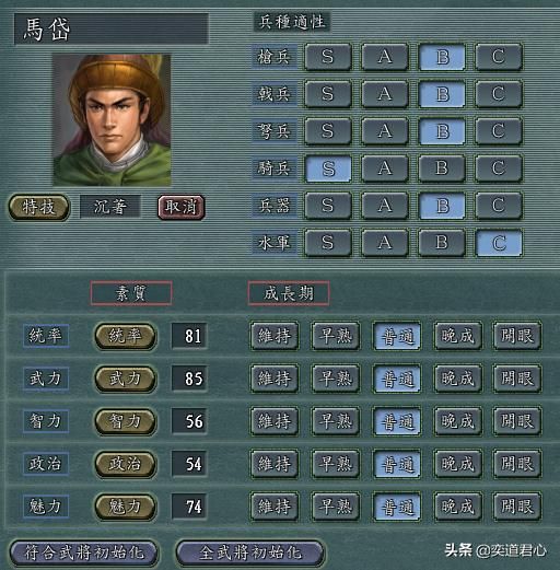 三国志11：盘点游戏中十个一定要修改特技的顶级猛将