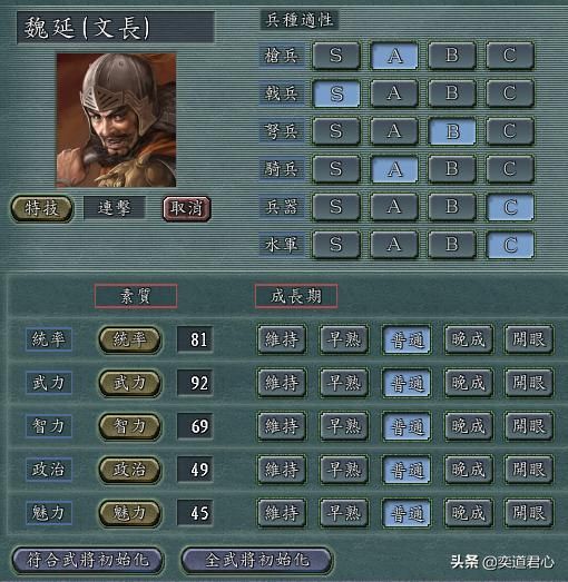 三国志11：盘点游戏中十个一定要修改特技的顶级猛将