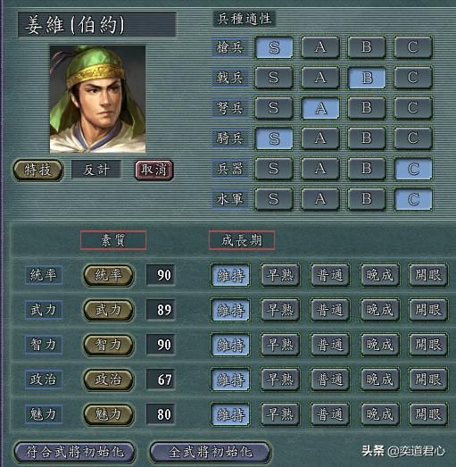 三国志11：盘点游戏中十个一定要修改特技的顶级猛将