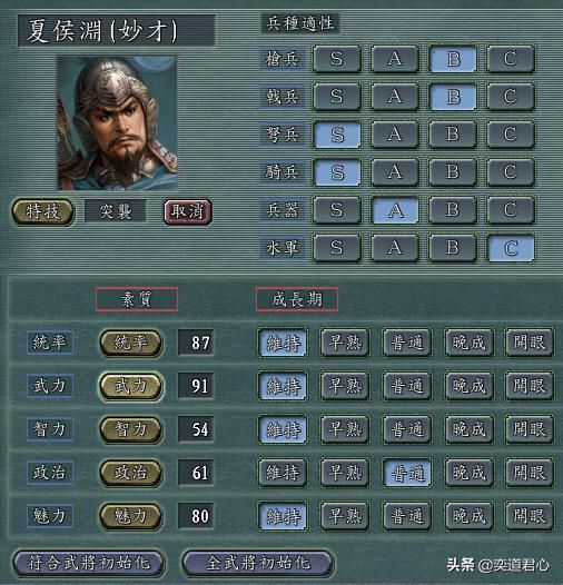 三国志11：盘点游戏中十个一定要修改特技的顶级猛将