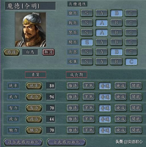 三国志11：盘点游戏中十个一定要修改特技的顶级猛将