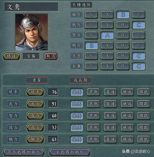 三国志11：盘点游戏中十个一定要修改特技的顶级猛将