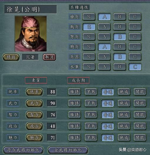 三国志11：盘点游戏中十个一定要修改特技的顶级猛将