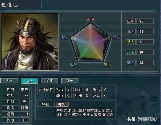 三国志11水浒方腊势力介绍(方腊麾下八大核心将领一览)