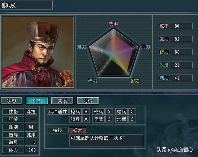 三国志11水浒方腊势力介绍(方腊麾下八大核心将领一览)