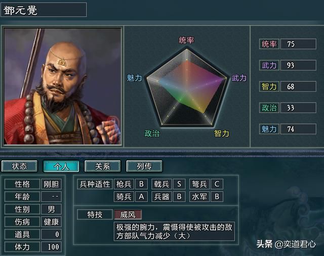 三国志11水浒方腊势力介绍(方腊麾下八大核心将领一览)