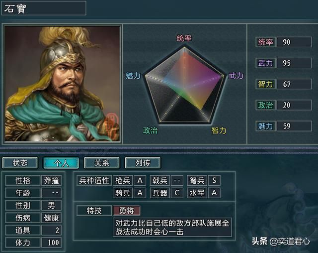 三国志11水浒方腊势力介绍(方腊麾下八大核心将领一览)