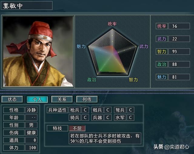 三国志11水浒方腊势力介绍(方腊麾下八大核心将领一览)