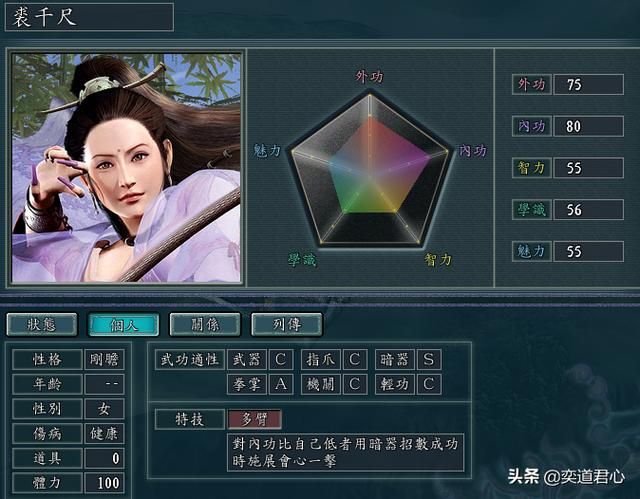 三国志11侠骨留香铁掌帮势力介绍(铁掌帮核心武将属性一览)