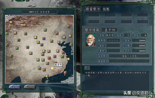 三国志11侠骨留香铁掌帮势力介绍(铁掌帮核心武将属性一览)