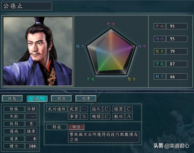 三国志11侠骨留香铁掌帮势力介绍(铁掌帮核心武将属性一览)