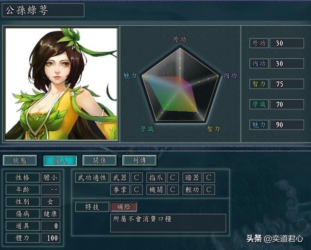 三国志11侠骨留香铁掌帮势力介绍(铁掌帮核心武将属性一览)