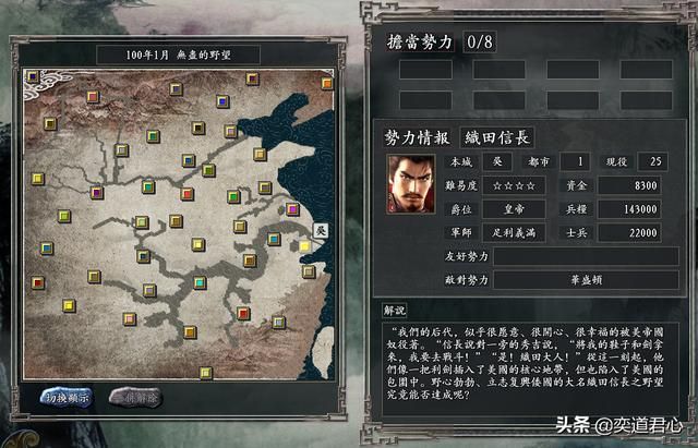 三国志11无尽的野望韩日将领都有谁(韩日核心七大将领一览)
