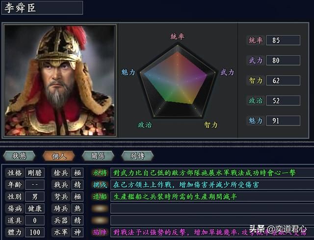 三国志11无尽的野望韩日将领都有谁(韩日核心七大将领一览)