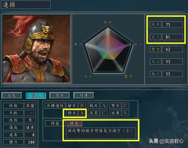 三国志11孙吴最强骑兵将领是谁(九大骑兵武将排名一览)