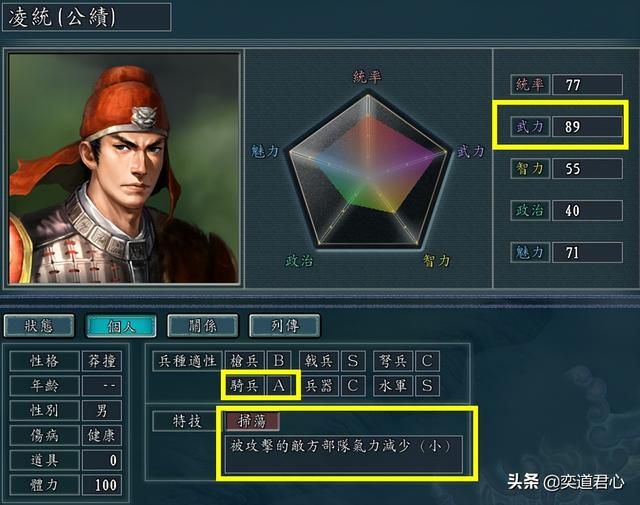 三国志11孙吴最强骑兵将领是谁(九大骑兵武将排名一览)