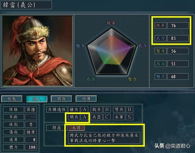 三国志11孙吴最强骑兵将领是谁(九大骑兵武将排名一览)