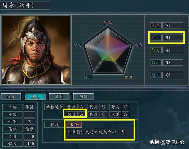 三国志11孙吴最强骑兵将领是谁(九大骑兵武将排名一览)