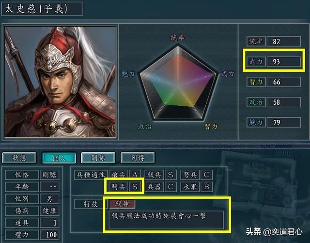 三国志11孙吴最强骑兵将领是谁(九大骑兵武将排名一览)