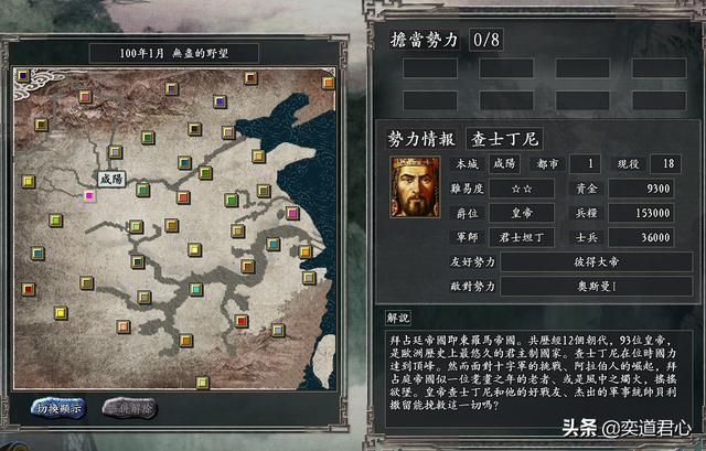 三国志11无尽的野望拜占庭将领都有谁(拜占庭核心七大将领一览)