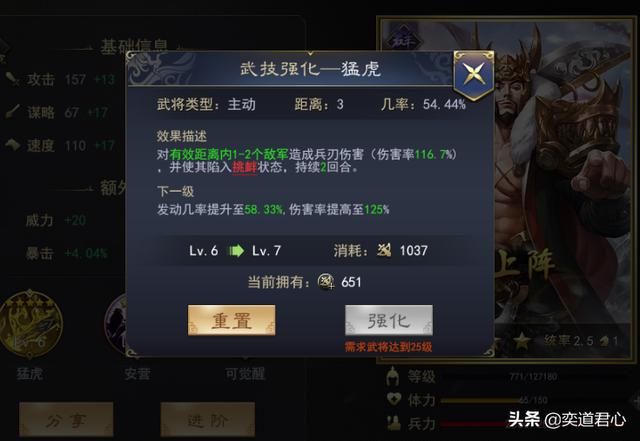 三国志11武将颜良实力如何（群雄颜良属性特技详细介绍）