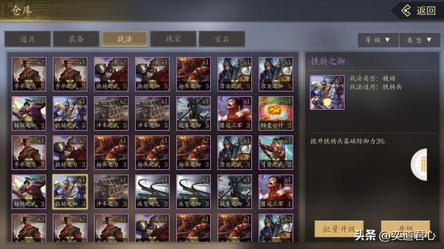 三国志11哪些顶级猛将不擅长骑兵（十二位不精通骑兵的一流武将）