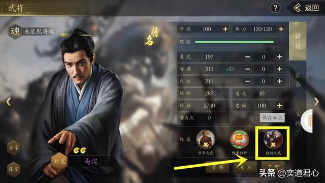 三国志11哪些顶级猛将不擅长骑兵（十二位不精通骑兵的一流武将）