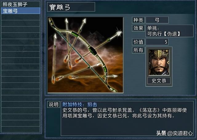 三国志11水浒史文恭单挑梁山五虎将能赢吗(史文恭1V5结果一览)