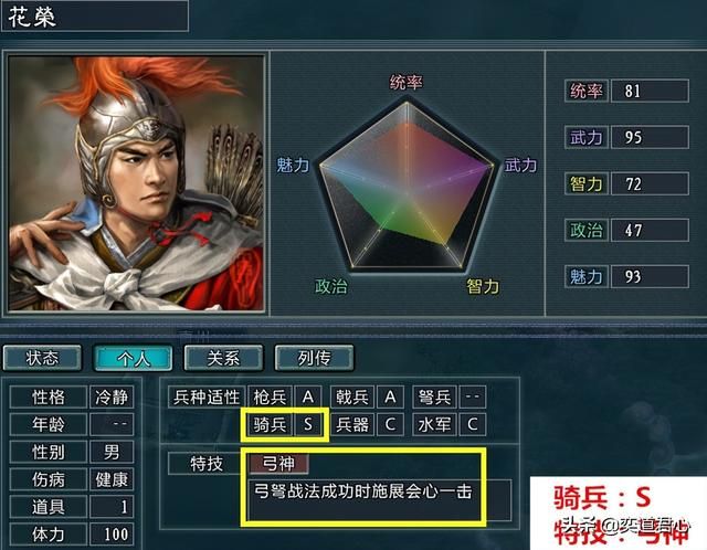 三国志11水浒梁山八骠骑都有谁(游戏中梁山八骠骑实力排名一览)