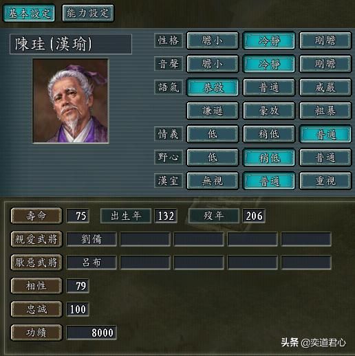 三国志11：假如徐州刘备不接受，谁可以承担徐州大任？