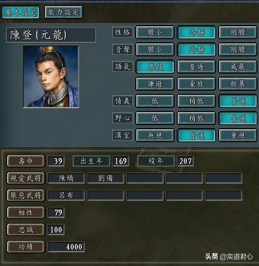 三国志11：假如徐州刘备不接受，谁可以承担徐州大任？