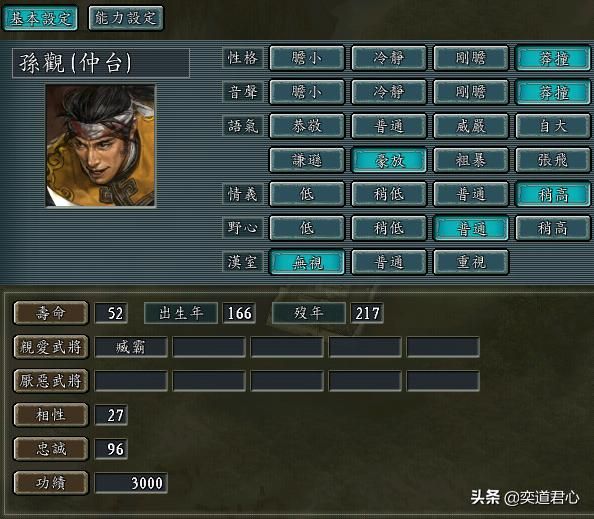 三国志11：假如徐州刘备不接受，谁可以承担徐州大任？