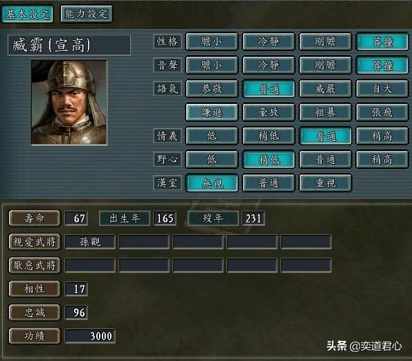 三国志11：假如徐州刘备不接受，谁可以承担徐州大任？