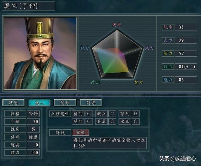三国志11：假如徐州刘备不接受，谁可以承担徐州大任？