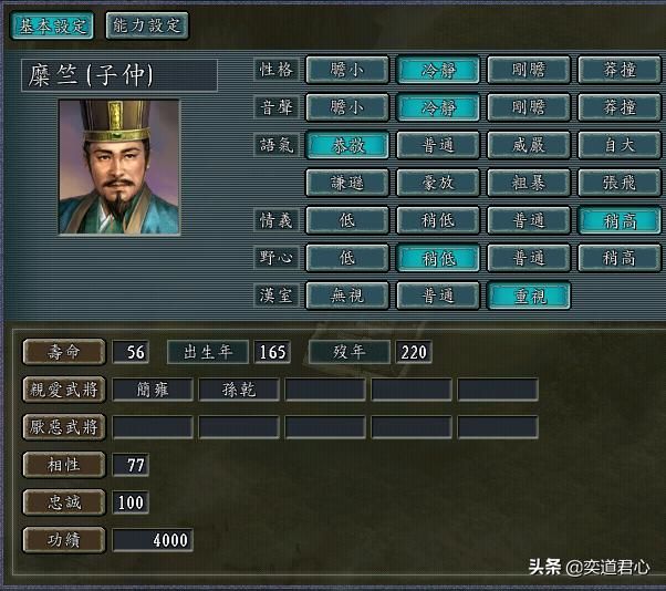 三国志11：假如徐州刘备不接受，谁可以承担徐州大任？