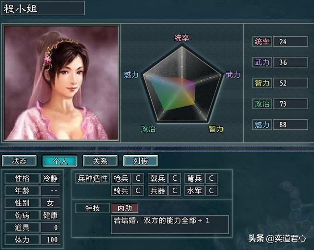 三国志11水浒替天行道梁山势力介绍(梁山麾下两名新增将领一览)